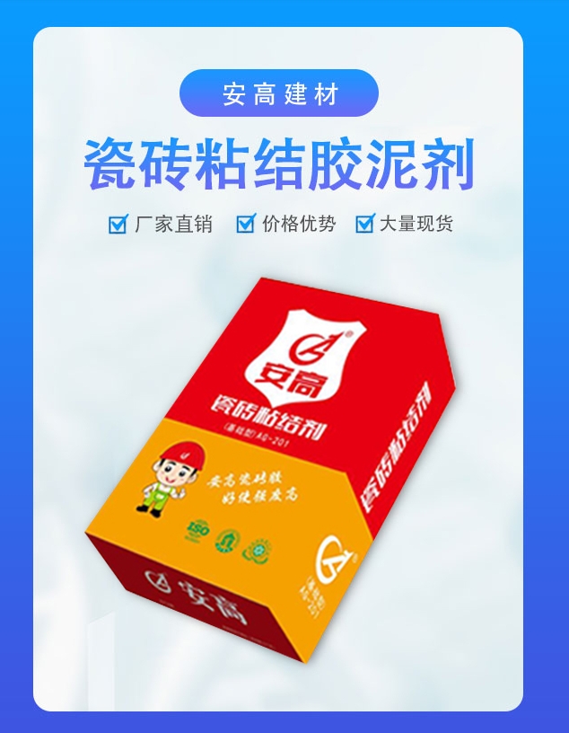 沈陽(yáng)瓷磚膠廠家 沈陽(yáng)瓷磚膠廠家